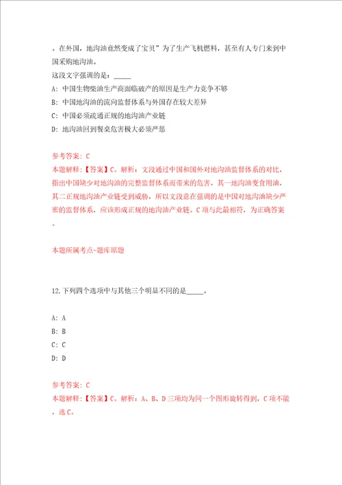 内蒙古赤峰喀喇沁旗锦山第三中学引进高层次人才3人模拟考试练习卷含答案5