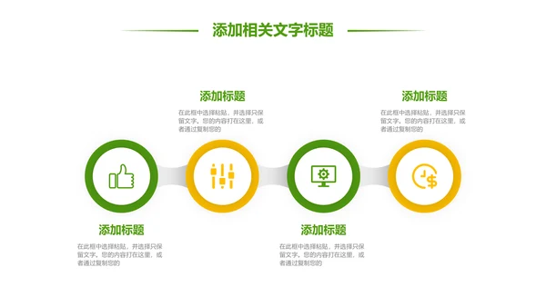 少儿足球训练足球培训足球俱乐部PPT模板