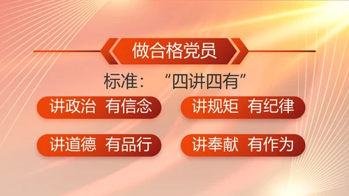 大气党风廉政建设工作总结动态PPT