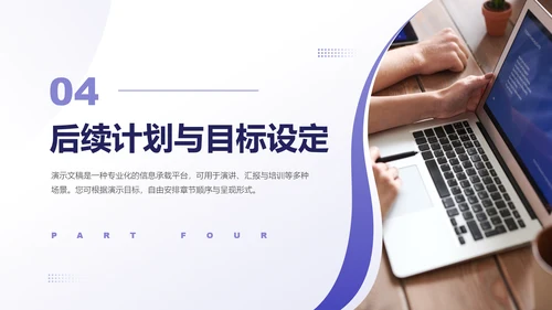 长春花蓝简约风通用述职报告岗位竞聘PPT模板