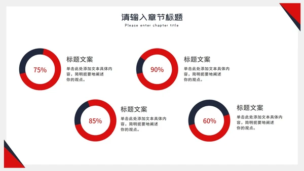 简约大气几何工作总结PPT模板