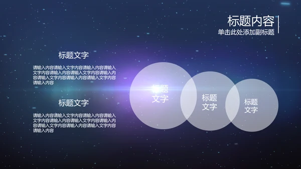 开场视频片头蓝色商务科技机器人ppt