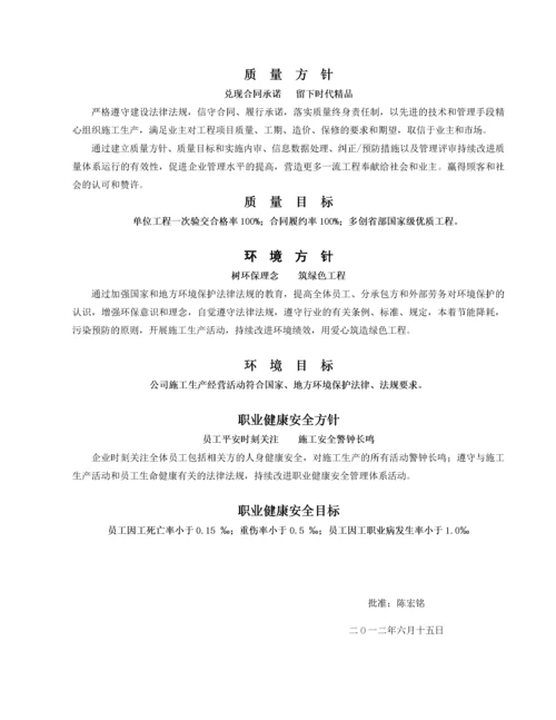 公司管理体系文件.docx