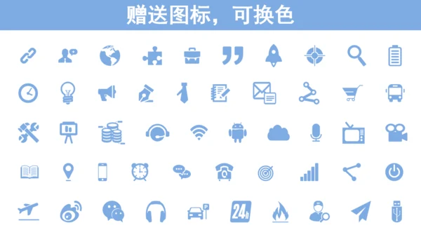 房地产建筑工程行业工作汇报通用PPT模板
