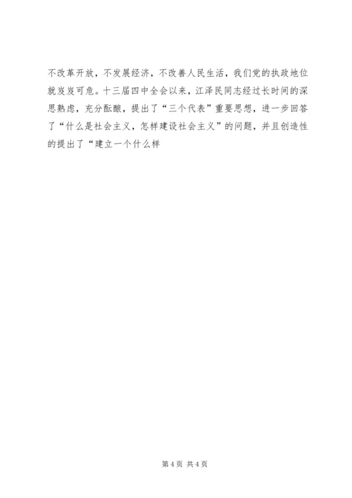 如何当好农村支部书记.docx