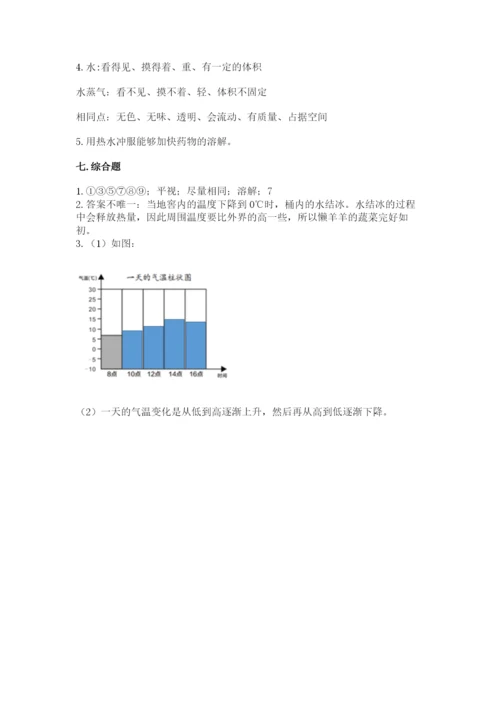 教科版小学三年级上册科学期末测试卷精品（全优）.docx