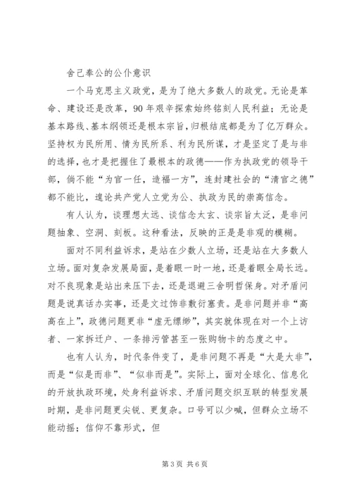 如何加强职业道德修养学习心得 (3).docx