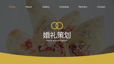 复古色婚礼策划婚庆公司宣传动态PPT模板