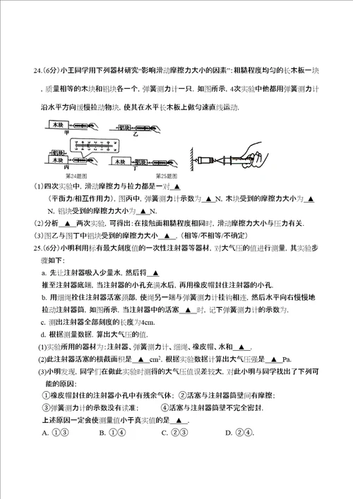 盐城市盐都区年八年级下册物理期末试卷及答案