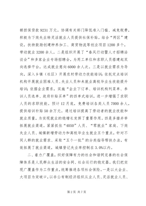 人社局人力资源工作总结.docx