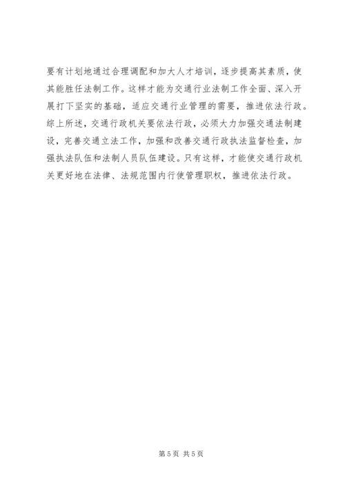 学习税收法律制度的心得体会 (5).docx