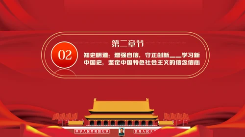 四史党史学习教育建党100周年党课PPT模板