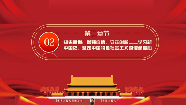 四史党史学习教育建党100周年党课PPT模板