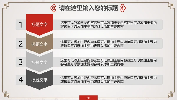 中国古风酒文化企业宣传通用PPT模板