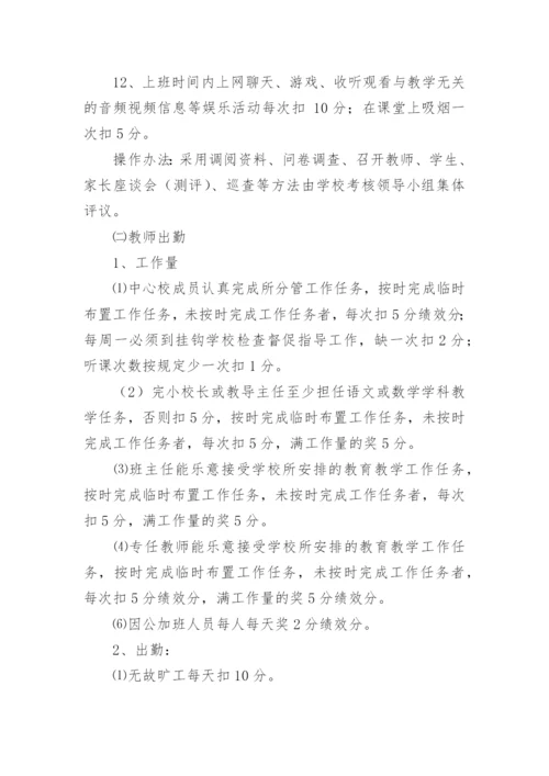 中学月考实施方案.docx