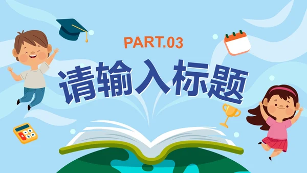 蓝色可爱学生卡通教学模板PPT模板