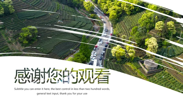 最美乡村旅游文化新农村建设乡村建设动态PPT模板