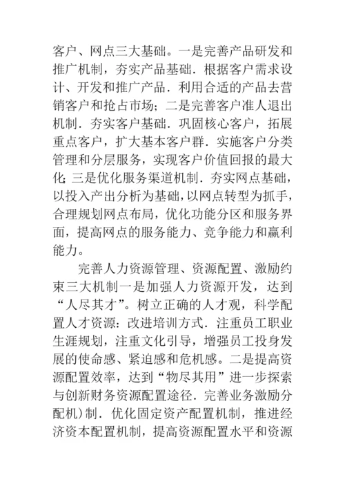 科学发展观协调发展论文.docx