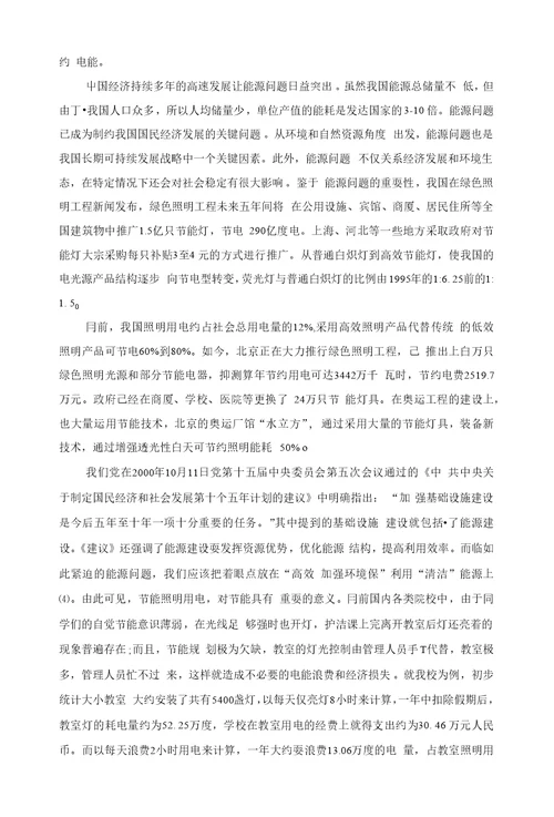 论文完籍设计