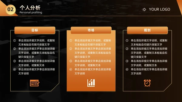 黑金商务简约风企业员工 公司内部竞聘述职报告PPT模板