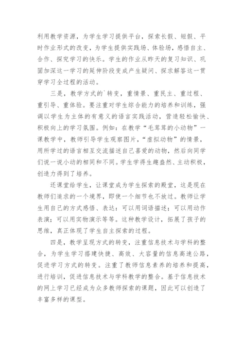 教师继续教育工作总结_2.docx