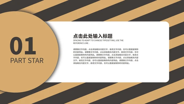 黄色工作总结PPT模板