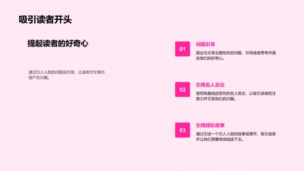 新媒体编辑基础培训