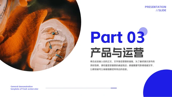 蓝色简洁高端商务风商业计划书PPT模板