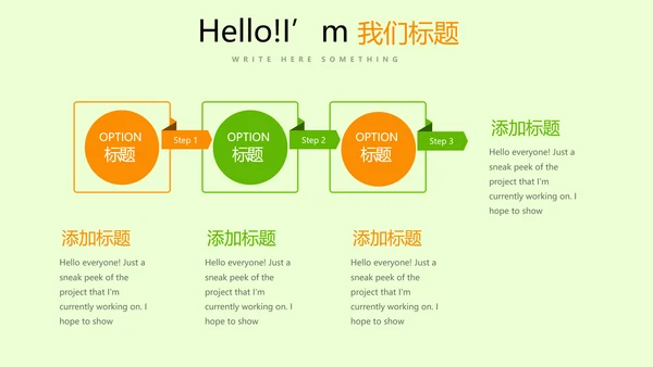 手绘绿色有机蔬菜动态PPT