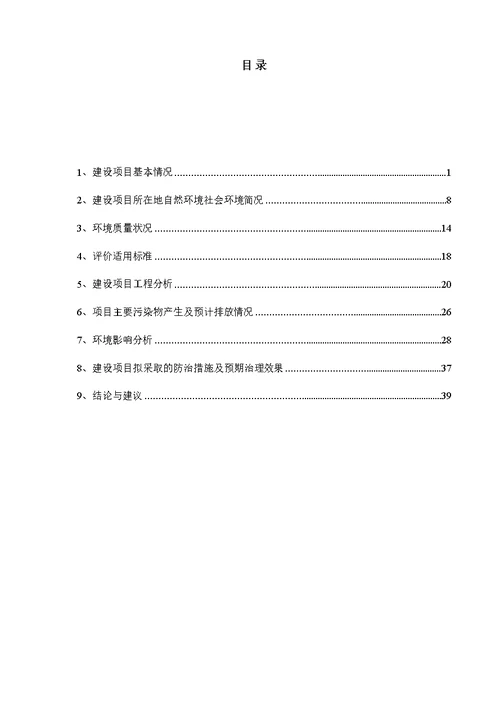 年产16万吨乳猪饲料生产线建设项目环境影响评价报告公示