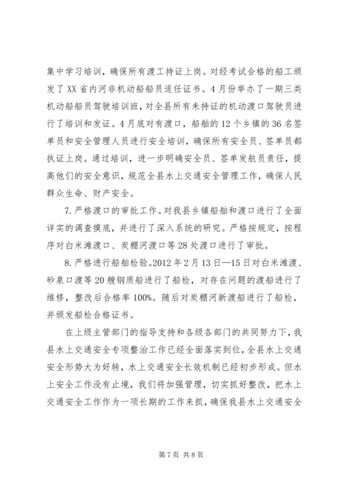 学校交通安全专项整治活动情况汇报 (3).docx