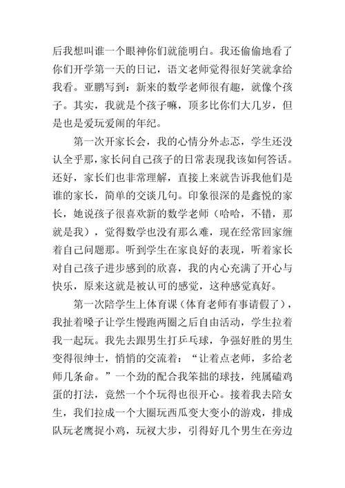 六年级班主任寄语 给毕业生的一封信