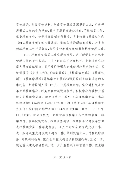 机关XX年党建工作计划 (3).docx