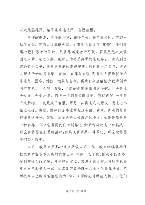 反腐倡廉演讲稿8篇.docx