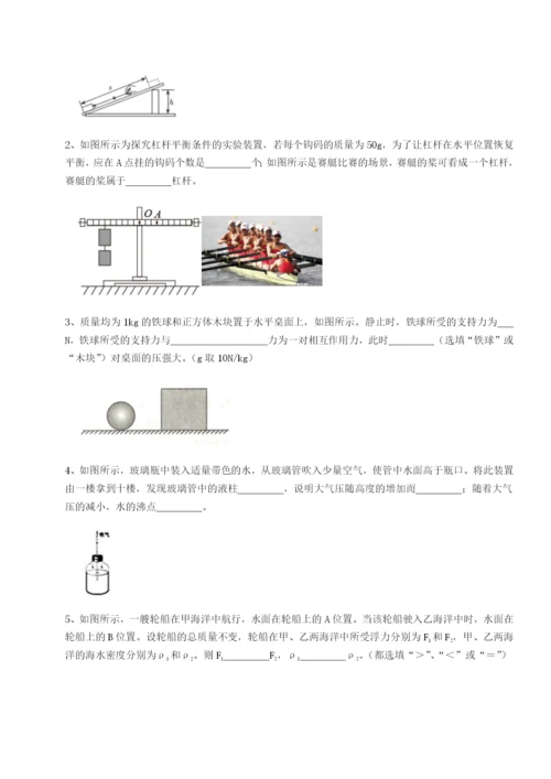 小卷练透福建龙海第二中学物理八年级下册期末考试专题训练试卷（含答案详解版）.docx