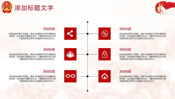 中国人民法院法律工作动态PPT