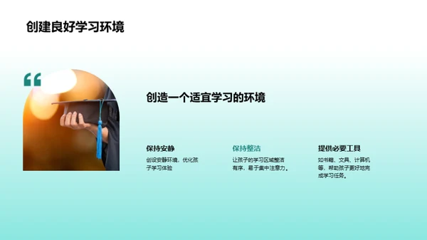 共创未来教育