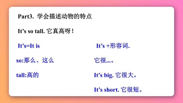 人教PEP版三年级下册英语预习课件