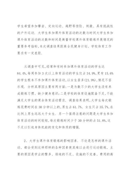 中小学校思想政治理论课一体化建设调研报告.docx