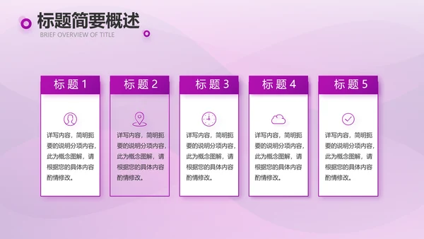 紫色大气美容院商业计划书PPT