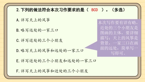 统编版语文三年级下册第二单元习作： 看图画，写一写（课件）