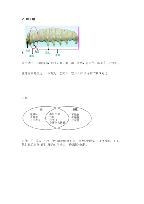 教科版三年级下册科学期末测试卷带答案ab卷.docx