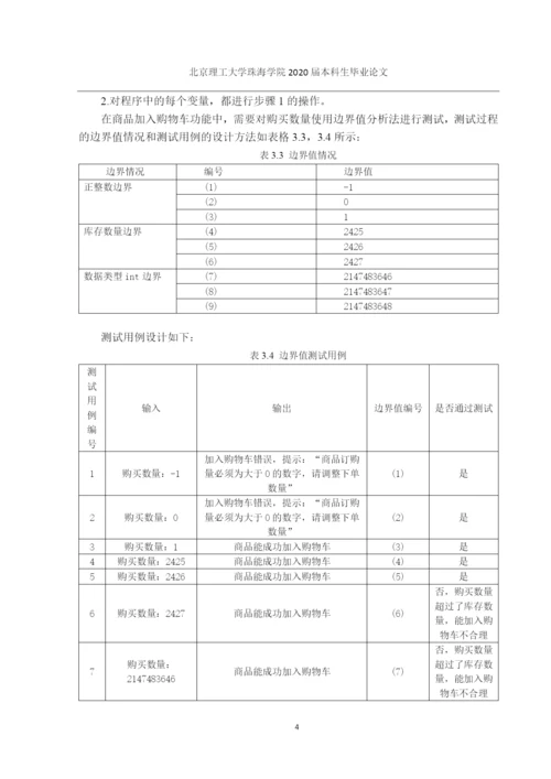 160202103659-杨希凯论文定稿.docx