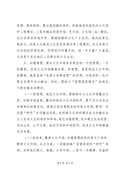 刘长华同志在全省主要农作物生产全程机械化现场推进活动上的讲话 (4).docx