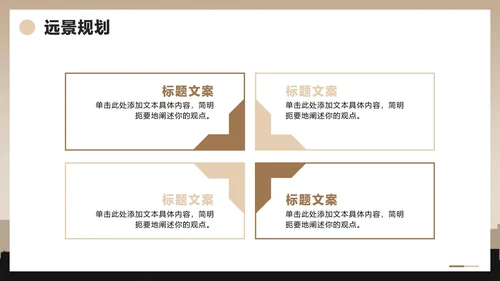 卡其色简约商务风项目答辩项目汇报PPT模板