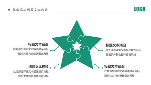 精美简约中国农业银行工作汇报PPT模板