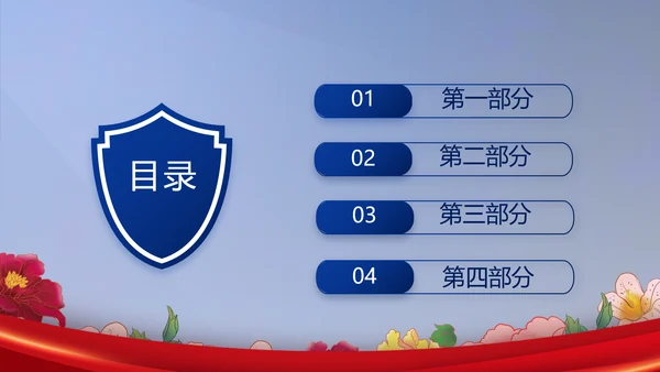 公安民警风采展示年终工作总结PPT