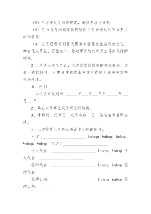 电子产品销售合同的.docx