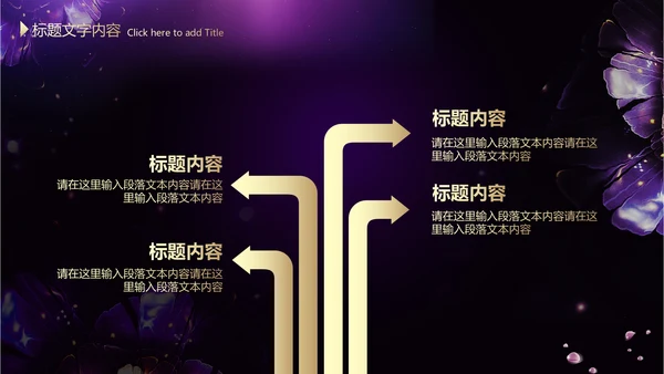 我是女王ppt动态模板