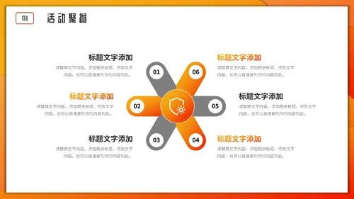 活动聚餐举怀欢庆通用PPT模板